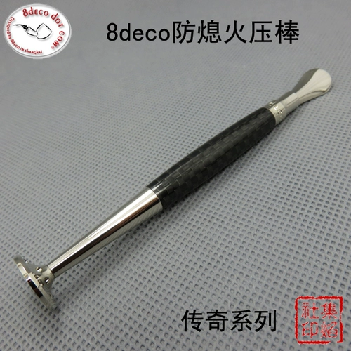 8deco Spoon Hollow Fire Off -Flame Fighting Double -Head Press Accessories Legendary Series углеродное волокно дает кожа