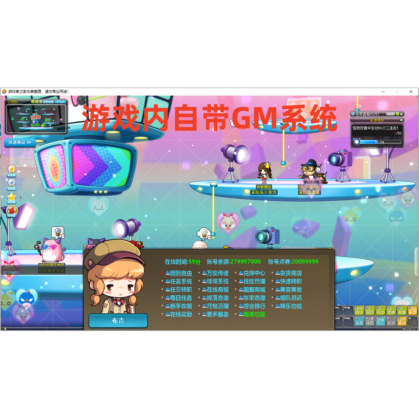 兄弟们注意了！冒险岛单机完整版079怀旧版+V186新版本上线_小游戏_淘宝游戏网