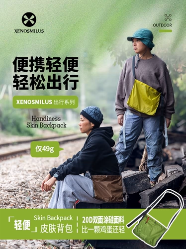 Сверхлегкая портативная сумка на одно плечо для путешествий, рюкзак, легкая складная водонепроницаемая сумка