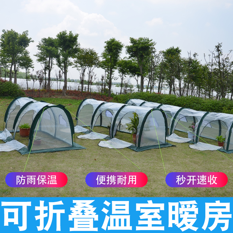 Insulation Cover for Plants, Greenhouse, Small Greenhouse, Succulent Warm Tent, Winter Insulation Cover, Outdoor Courtyard Frost Protection, Household Use