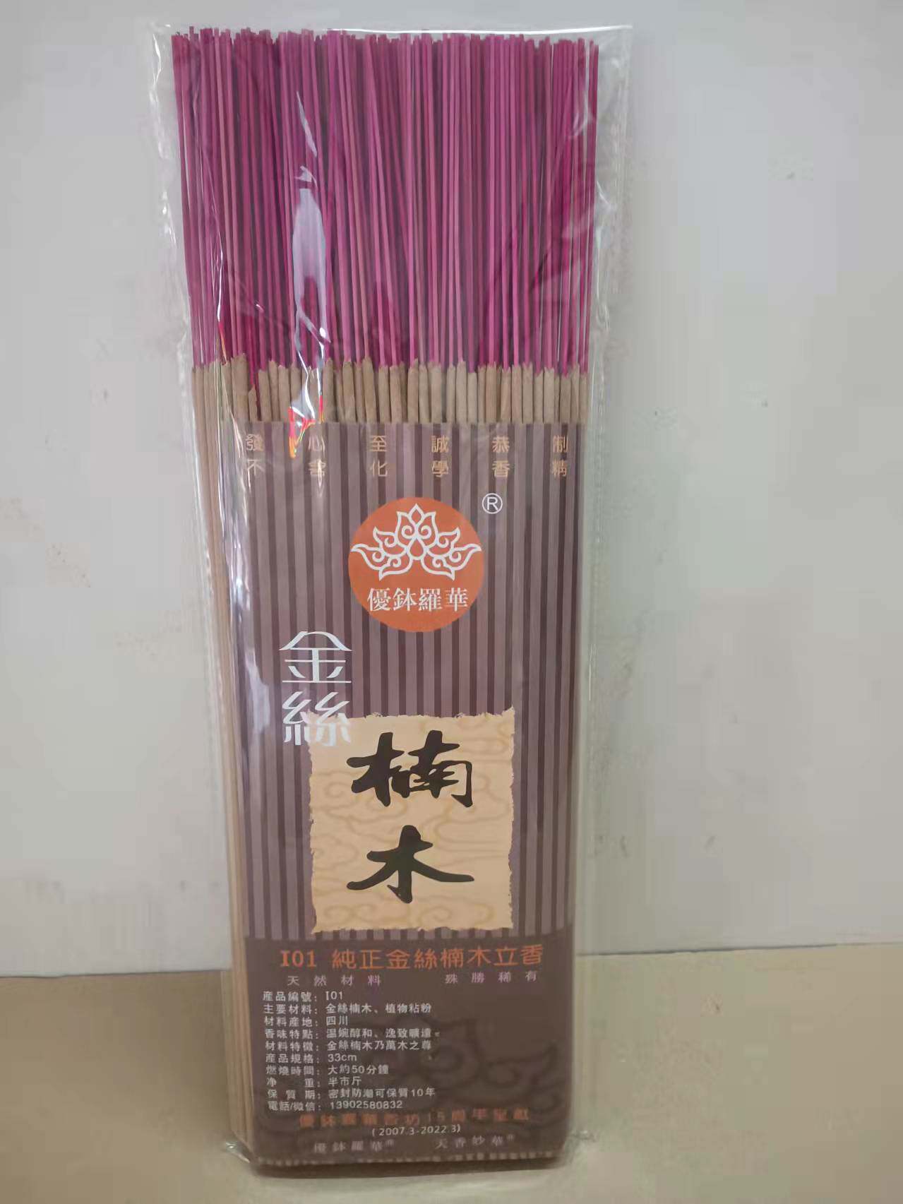 Self-produced self-selling (Youbowl Rowha) I01 pure gold silk Nan wood immediately fragrant < 33CM and half catty > RMB40 