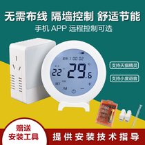 Euronod Onuode gas wall-mounted stove temperature controller wireless phone WIFI thermostat supports the Skycat genie