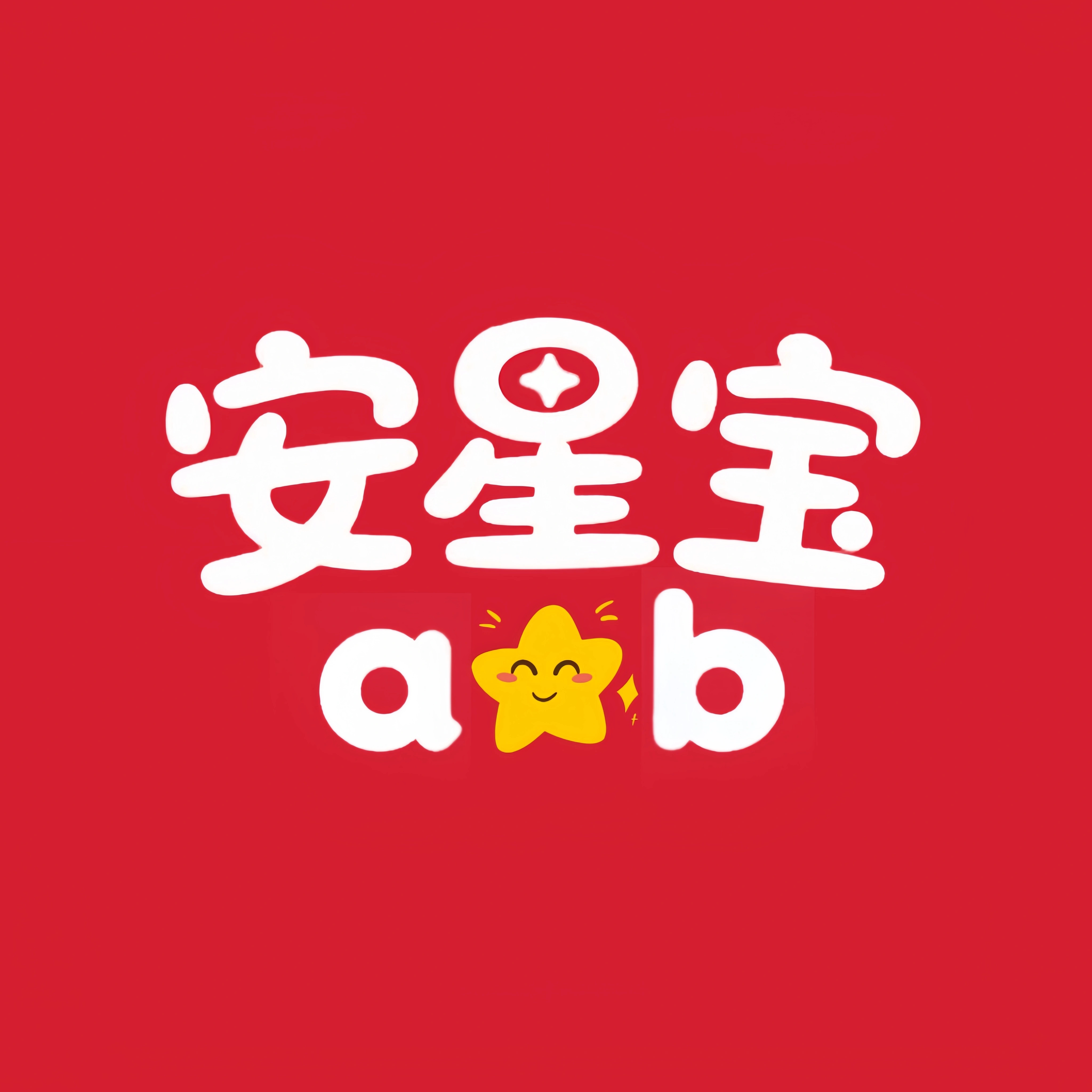 安星宝优选母婴店