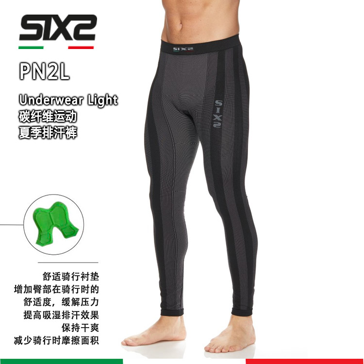 Italy SIXS PNXL ultra-light summer sports motorcycle travel underwear Carbon fiber cooling slip