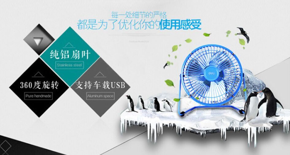 Ventilateur USB - Ref 403261 Image 10