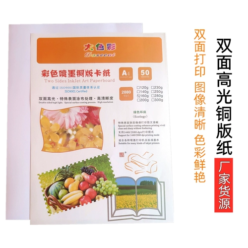 Медный двусторонний хайлайтер, журнал для визитных карточек, фотография, оптовые продажи