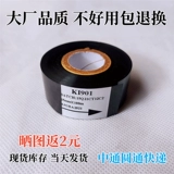 Укрепление импорта SCF900 Кодирующая машина ремешок 25 35 30x100 Ежедневный ремешок для чернил.