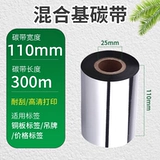 Высококачественная смешанная совместимая зебра, принтер, x300