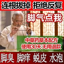 Foot-in-the-foot leather gas germicidal with feet and feet and feet and feet itching to get rid of the pitchiness of the skin.