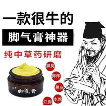 Japanese onychomycosis beriberi fungus water beriberi ointment to relieve itching beriberi peeling sterilization blisters foot soaking powder