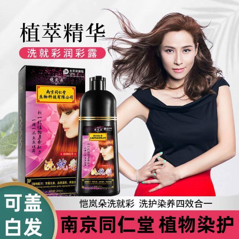 Jing 1 Hongda hair dyeing cream Shi's Shengtang hair dyeing cream hair dyeing cream female special color maFnic hair dyeing cream