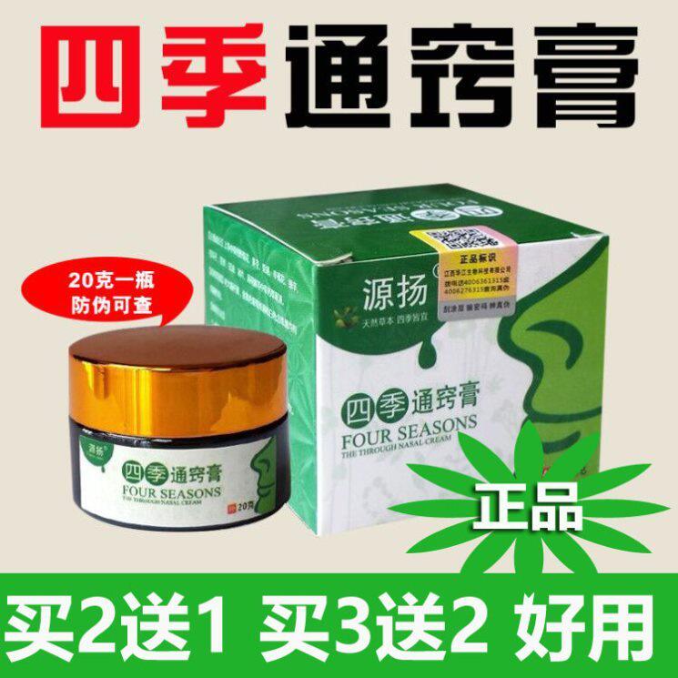 Source Jan Season Children Rhinitis Spray Japanese Rhinitis Tea Grass Court Seminal Doctor Repair Bacteriostatic Nasal Pot Rhinitis