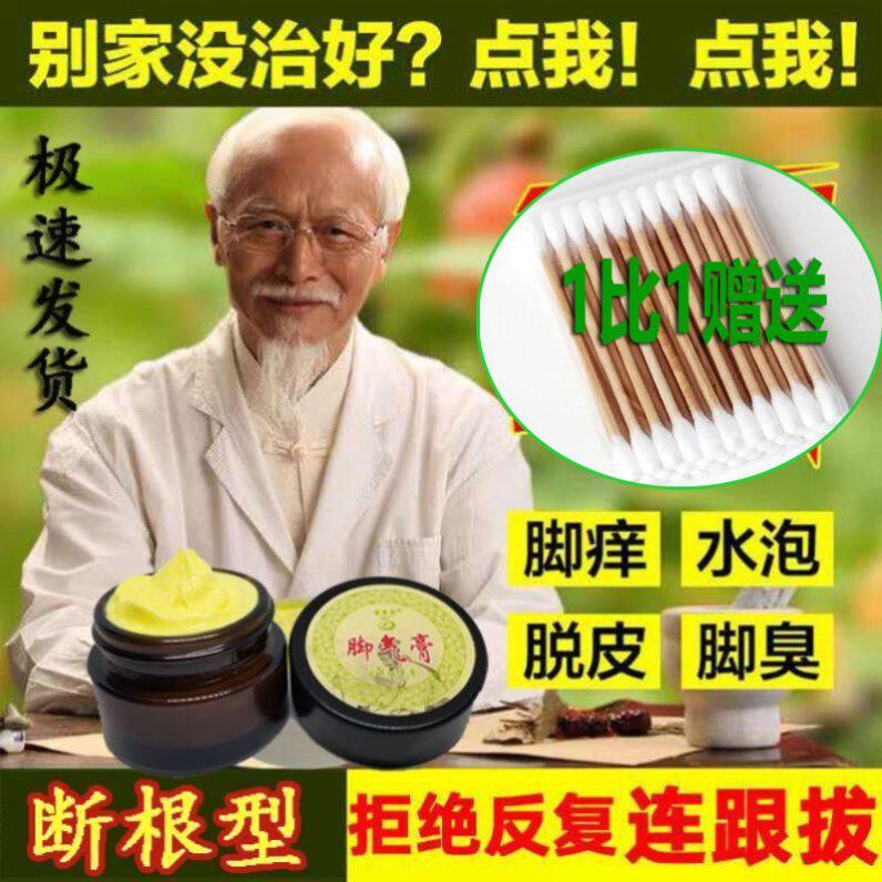 Treatment Foot Bubble Foot Drug With Foot Qi Japan Dermatophyte Mycotic Water Japan Import Foot Qi Medicine Japan Antifungal