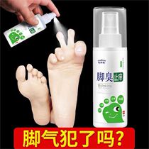 The foot gas goes to the root deity Miao the medical spray of the foot gas Miao the medical foot air spray