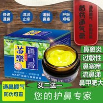 Pediatric Rhinitis Post Sinusitis Paste Rhinitis Cream Cure Root Allergy Seasonal Rhinitis a1g Rhinitis Spray