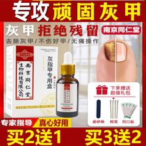 Gray nail treatment toes gray nail nail special liquid medicine herbal medicine special liquid herbal medicine