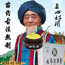The medicine for beriberiberi the skin antibacterial ointment the foot hand the foot the fungus the foot foam the foot medicine package.