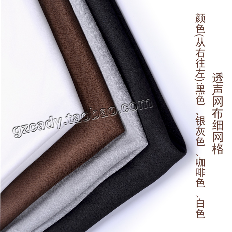 Speaker Mask Cloth Sound Mesh Hood Bugle Clots Mesh Grey Black Coffee White Trim Cloth