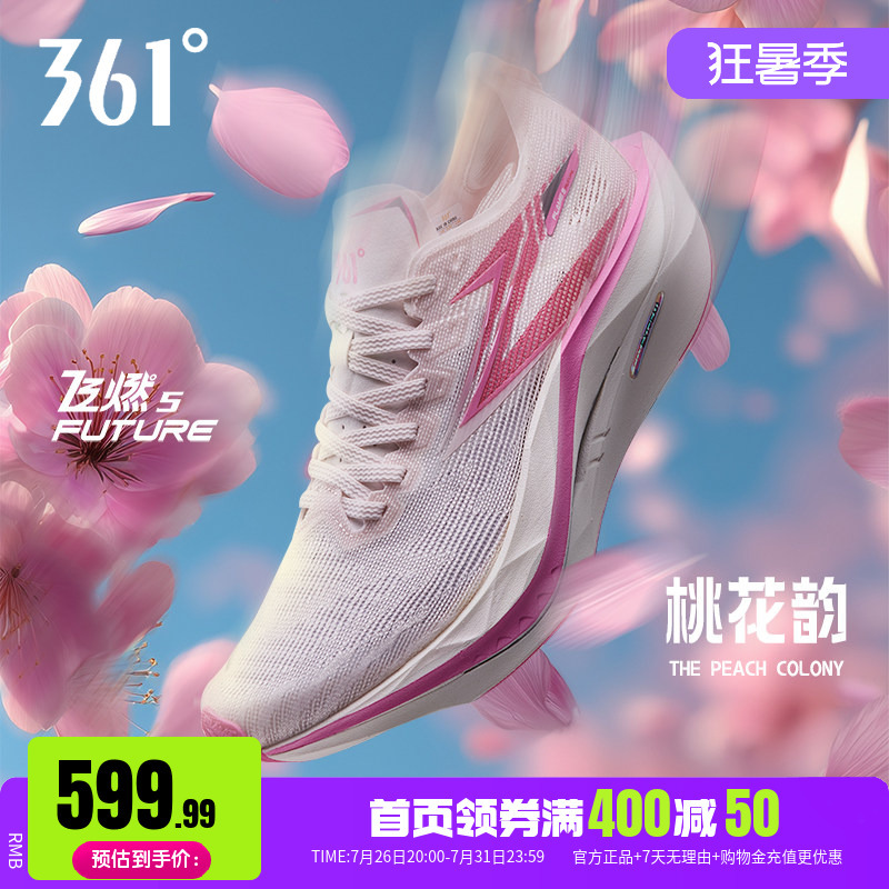 361 Feiran 5Future Running Shoes New Professional Carbon Plate Racing Training Sports Shoes Shock-Absorbing Wear-Resistant Running Shoes for Men