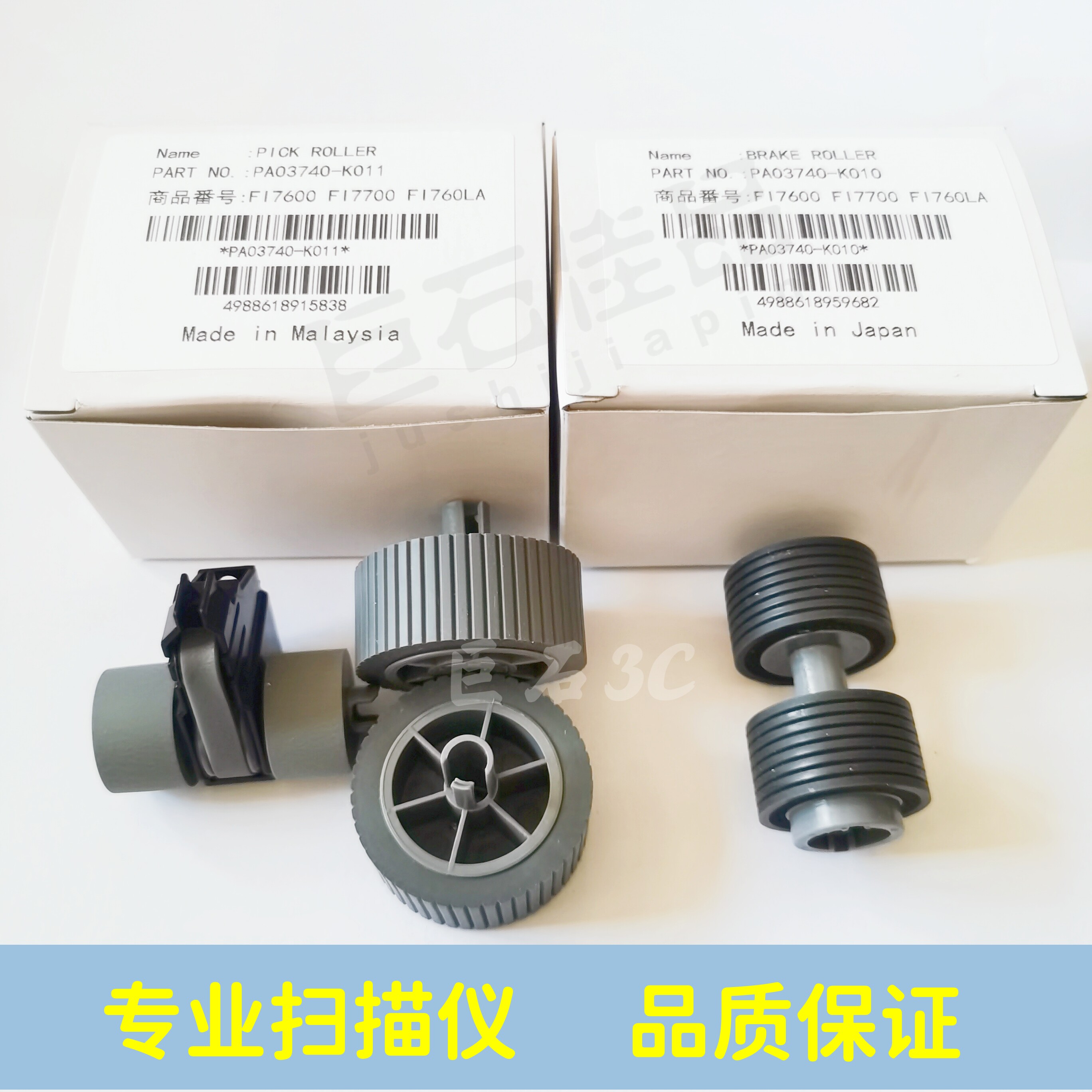 Suitable for Fujitsu fi-7700 fi7600 7700s fi-760LA JY consumables Paper roller