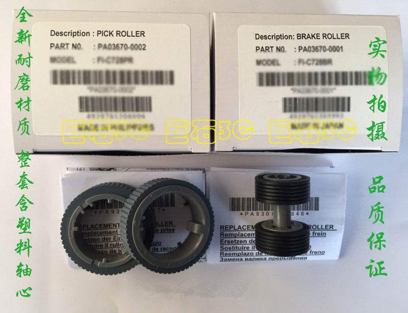 New for fi7120 7220 7130 7230 fi7135 7235 Paper wheel Paper wheel supplies