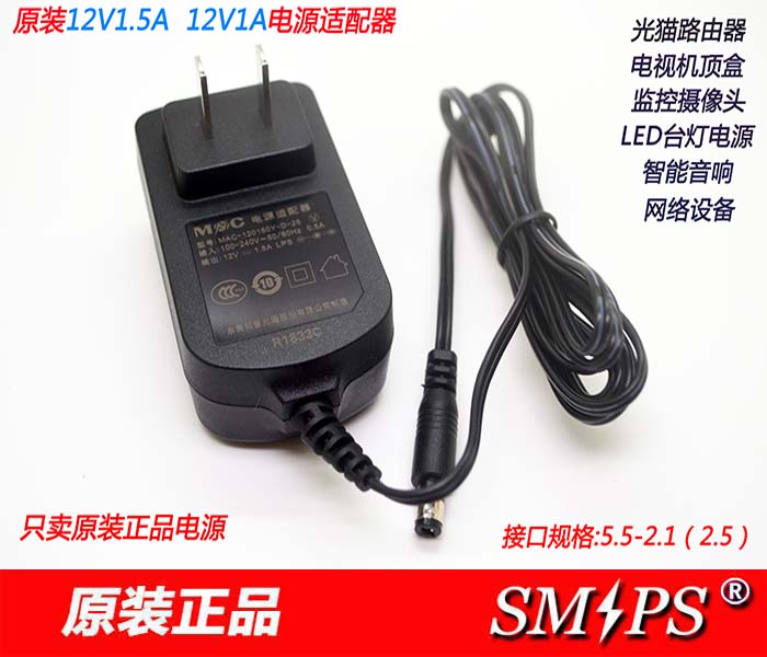 12V1 5A router power supply 12V1A power supply 12V1A table lamp power supply on board box of light cat power supply