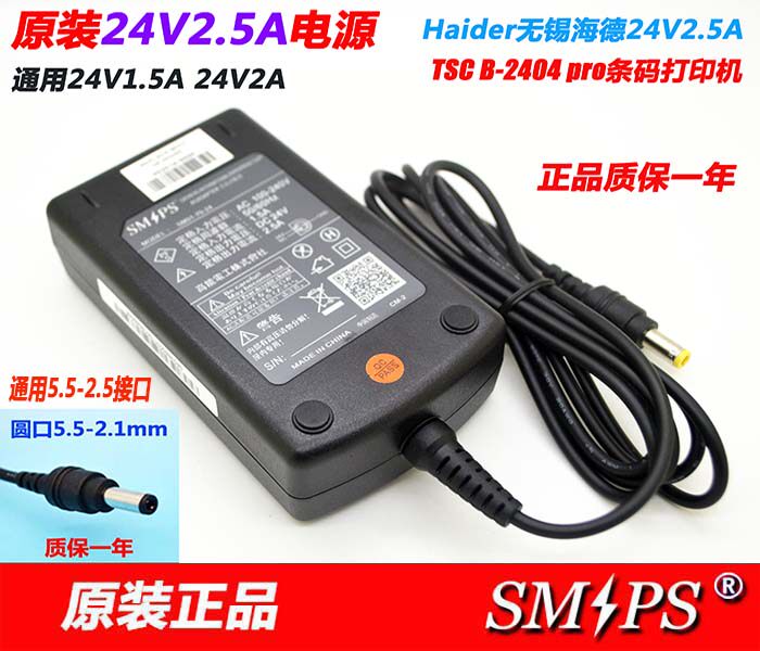 TSC 244 Power 24v 24v 2 5A upright Elephant barcode printing CP-3140L CP-3140L CP-2140 TTP-244P