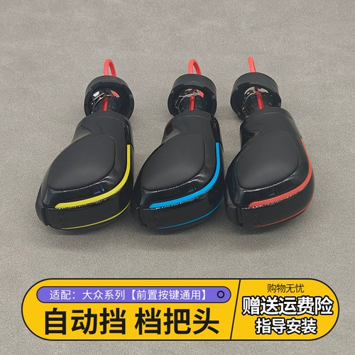 Подходит для Volkswagen Magotan Sagitar Tiguan Passat, автоматическая головка переключения передач, рычаг переключения передач, ручная шаровая головка шестерни