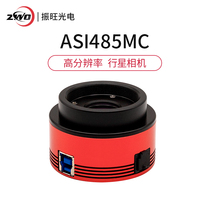 ZWO ASI485MC Color Professional Planetary Camera Astronomy Photography 4k High Definition Electronic Eyepiece