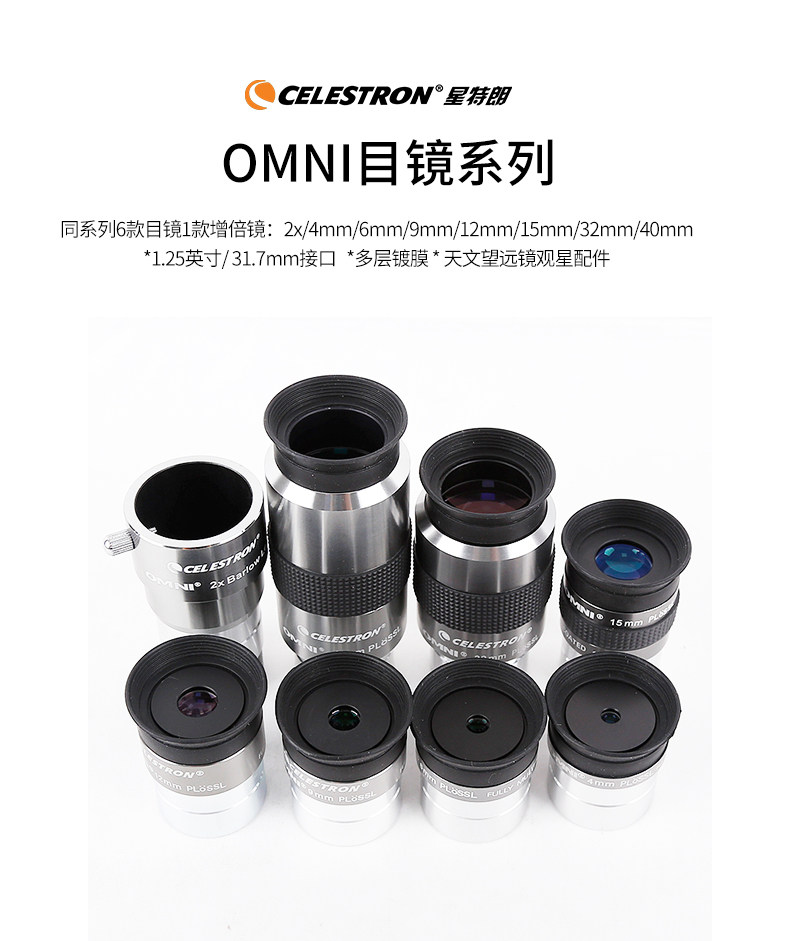 New Star Trung OMNI series goggles 9 12 40mm 2X multiplier astronomical telescope accessories high times