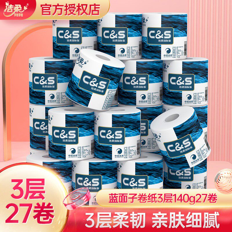 Clean and soft tissue native wood pulp 140g rolls paper 27 Vol. family fit full box toilet paper toilet paper toilet paper toilet paper toilet paper toilet paper