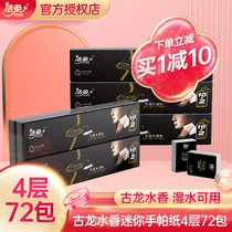 Clean and soft tissue ancient dragon fragrant mini handkerpa paper 6 strips 72 packets of small bag style convenient to carry 4 layers of thickened wet water available