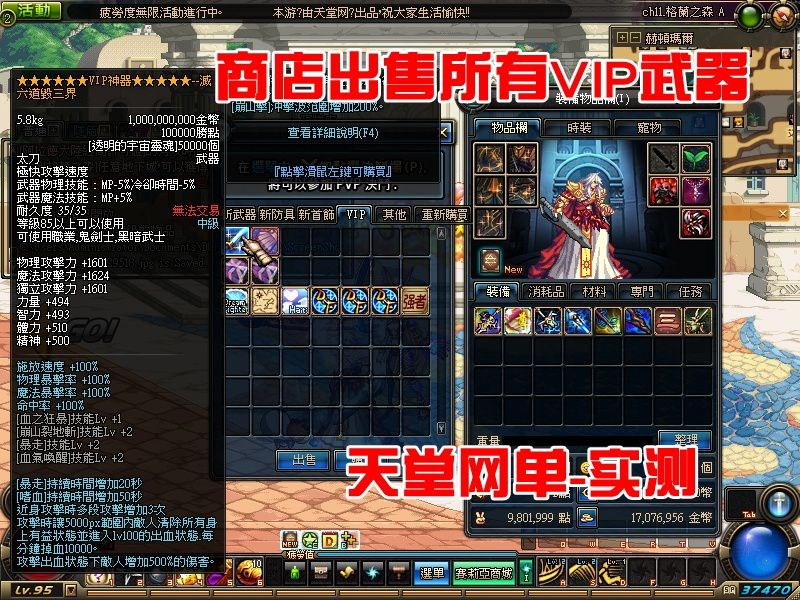 DNF单机版2018 网游单机游戏 女圣职魔界地下