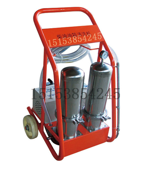 First Generation Diesel Fuel Tank Special Cleaner Diesel Tank Diesel Tank Cleaner Fuel Tank Machine Wash Tank Machine