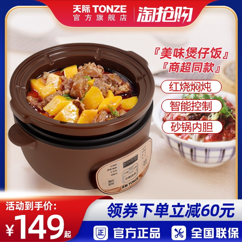 Skyline casserole saucepan Purple Sand Cooking rice Cooking Porridge Pot for Home Electric electronic pot Ming Fire Dry pot Ceramic Electric Saucepan