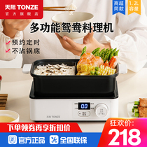 Skyline cuisine Machine Multi-functional Dormitory Mandarin Boiler PACKAGE MACHINE BARBECUE INTEGRATED POT SPLIT HOME ELECTRIC HOT POT
