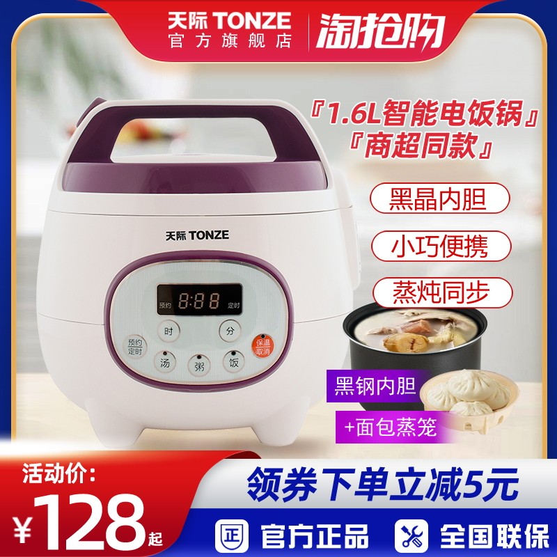 Skyrim rice cooker Mini small rice cooker Smart rice cooker Multi-function automatic household 1-2-3 people liters