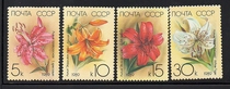 Soviet Union 1989 Lilies 4 full