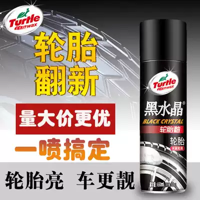 Turtle brand black crystal tire wax Tire sealing glaze protective agent glossy black bright new car maintenance and beauty products