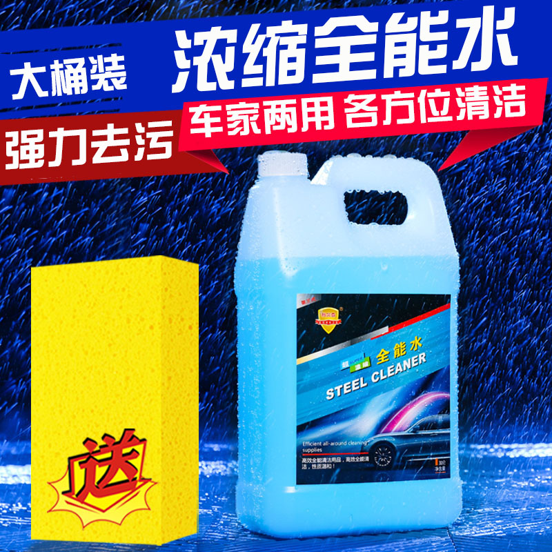 Corchic all-round water vapor vehicle multifunction lacquered surface glass handpiece to oil stain cleaning cleaning agent car wash shop