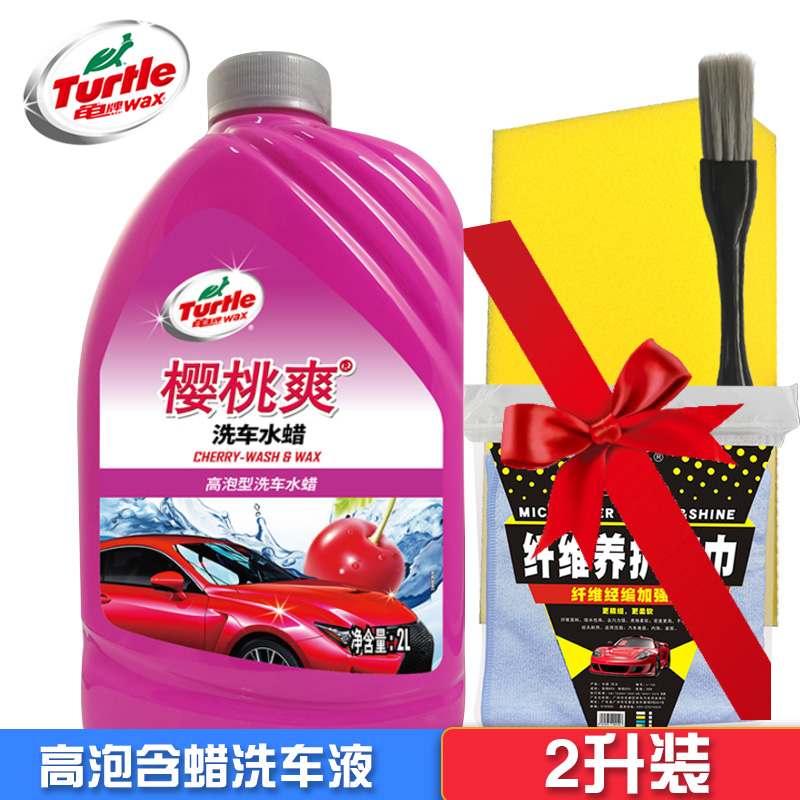Tortoise Cherry Refreshing Car Wash Water Wax Foam White Car Special Upper Light Coated Cherry Decontamination Black Car Hood Clothing