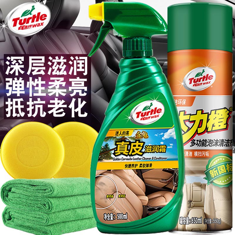 Turtle brand leather moisturizing cream car leather seat care agent leather maintenance liquid maintenance wax cleaner car wax