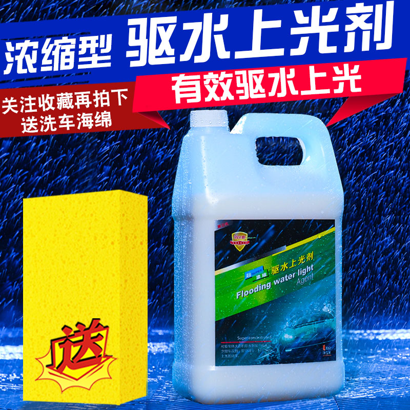 Korch water repellant maintenance agent car wash wax water car wash liquid essence dewatering agent car wash supplies vat