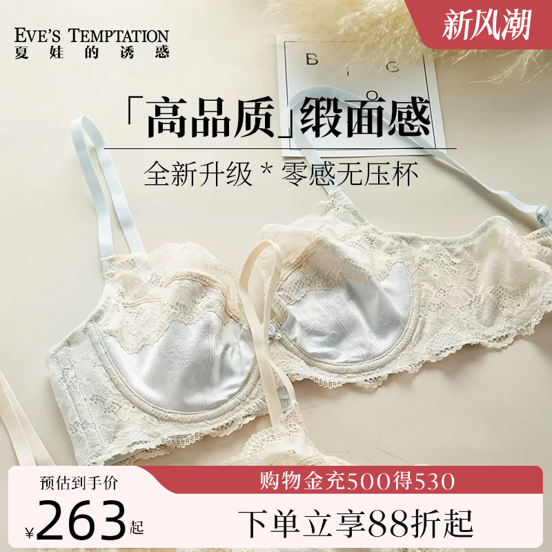 Set] Eve's Temptation Bra 2026 New Hot Style Pure Desire Style Bra Tummy Control Panties Underwear Women's Bra