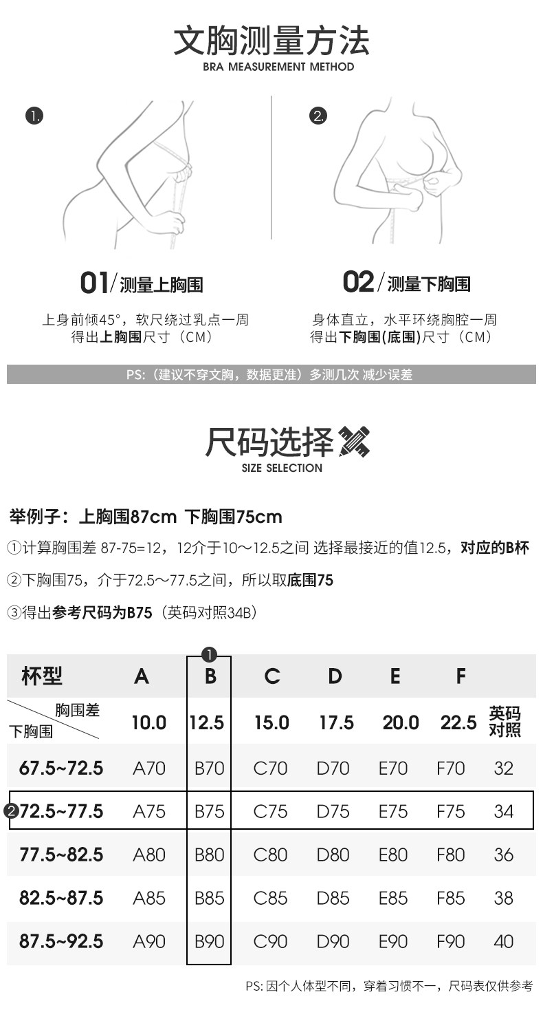 Бюстгальтер