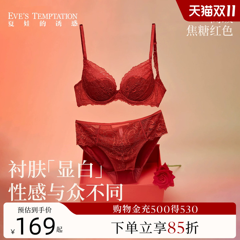 Eve's Temptation Zodiac Year Underwear Set for Women, High-End Caramel Red Bra and Panties Set, Thin Style, Lift-Up to Prevent Sagging Eve's Temptation Zodiac Year Underwear Set for Women, High-End Caramel Red Bra and Panties Set, Thin Style, Lift-Up to Prevent Sagging