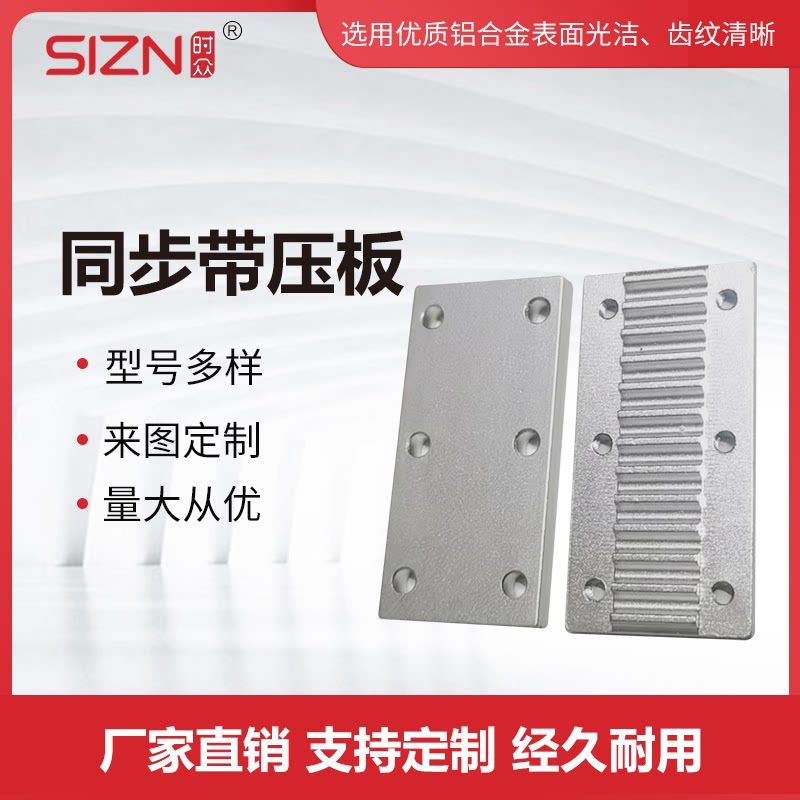 Synchronous belt pressure plate synchronous belt toothed plate TBK type combined pressure plate 3m5m s5ms8mT5T10AT5AT10-1