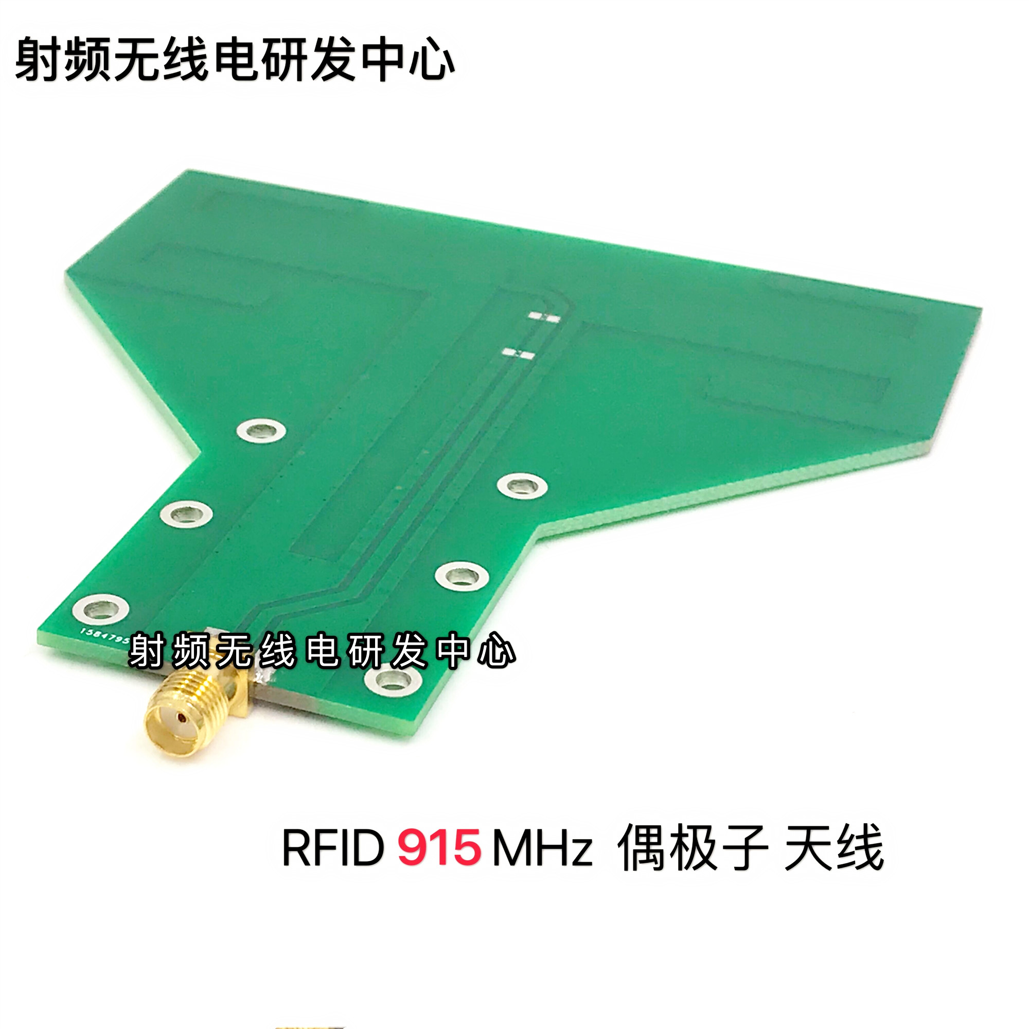 RFID 915MHz dipole antenna spot can be shot straight up