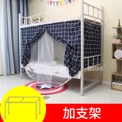 Bedroom upper bunk lower bunk men's and women's thick plaid dual-use bed curtain student dormitory shading bed curtain bracket with mosquito net