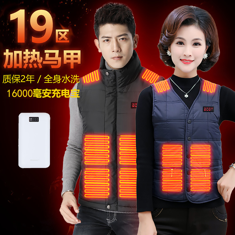 Electric Heated Vest for Men in Winter, Intelligent Temperature Control, USB Charging, Heating Vest for the Elderly, Electric Heating Clothing Vest for Women